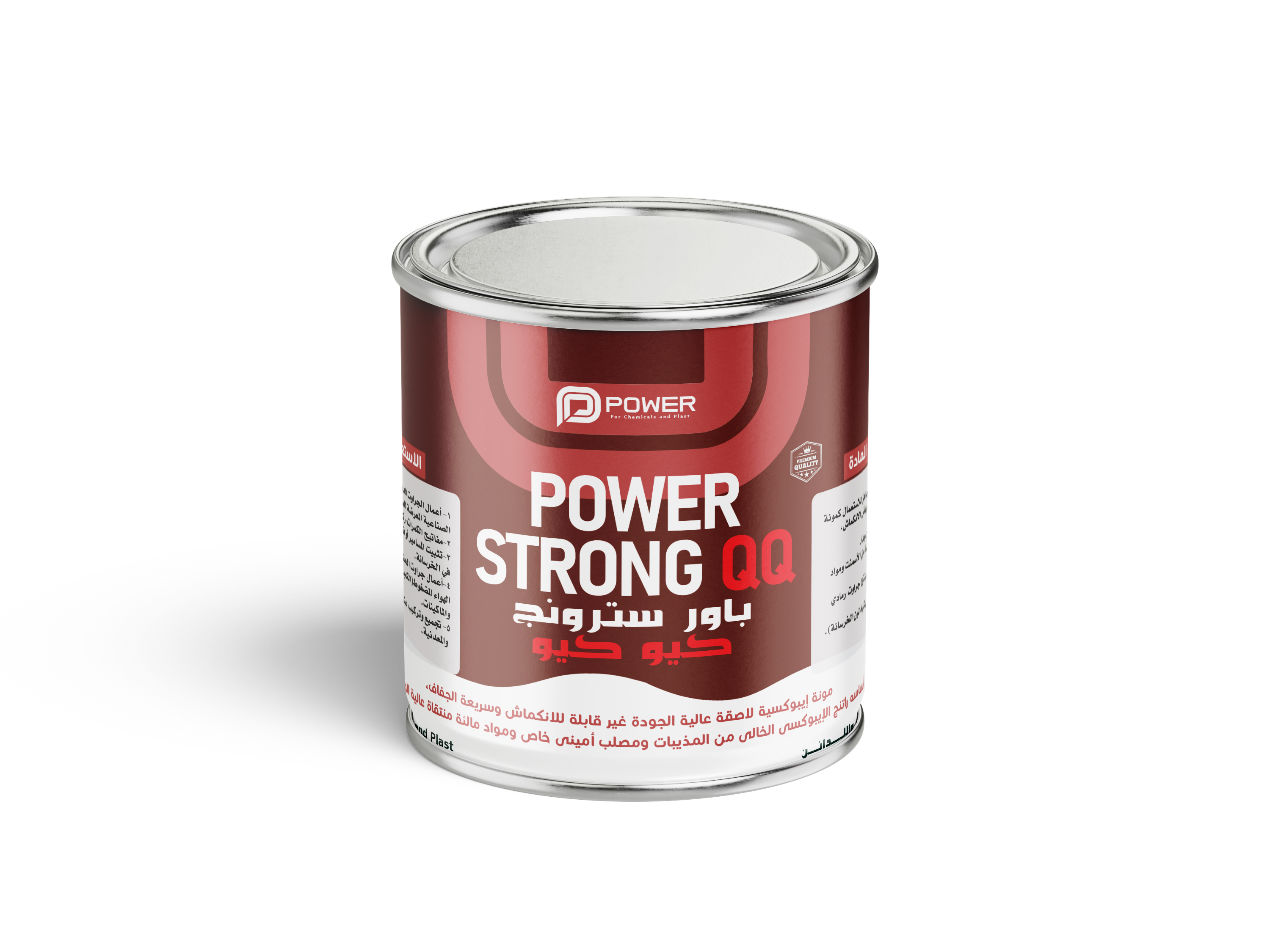 Power Strong QQ